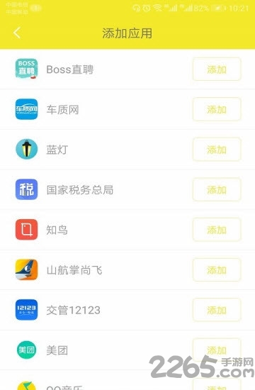 天眼云定位app 天眼云定位最新版下载