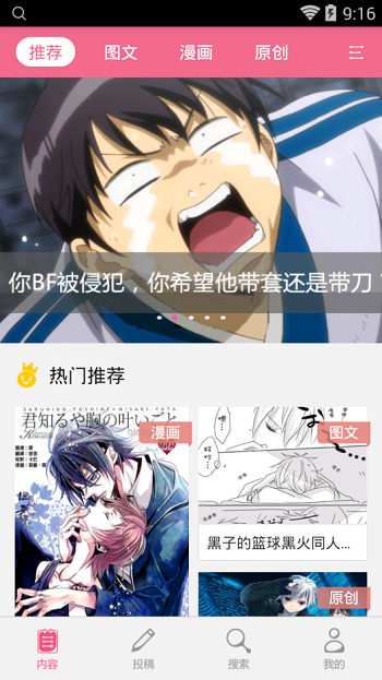 萌cp手机版 萌cp客户端