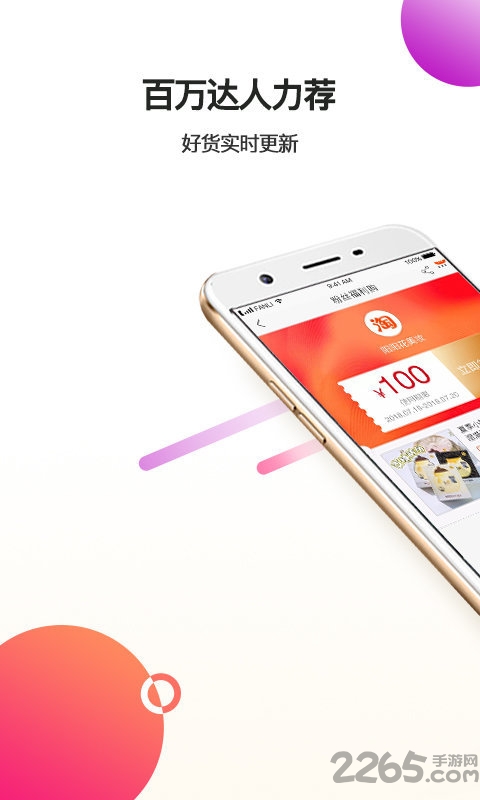 券超人app