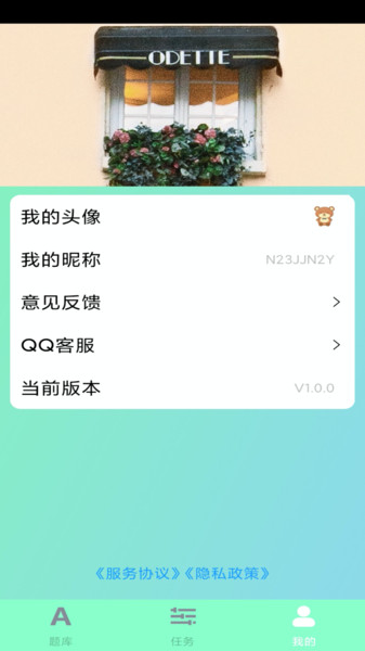 答题夺金红包版