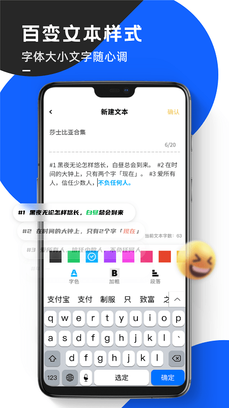 念念提词器大师app下载