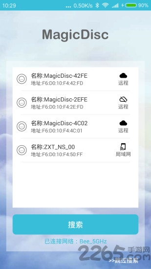 魔碟官网版下载