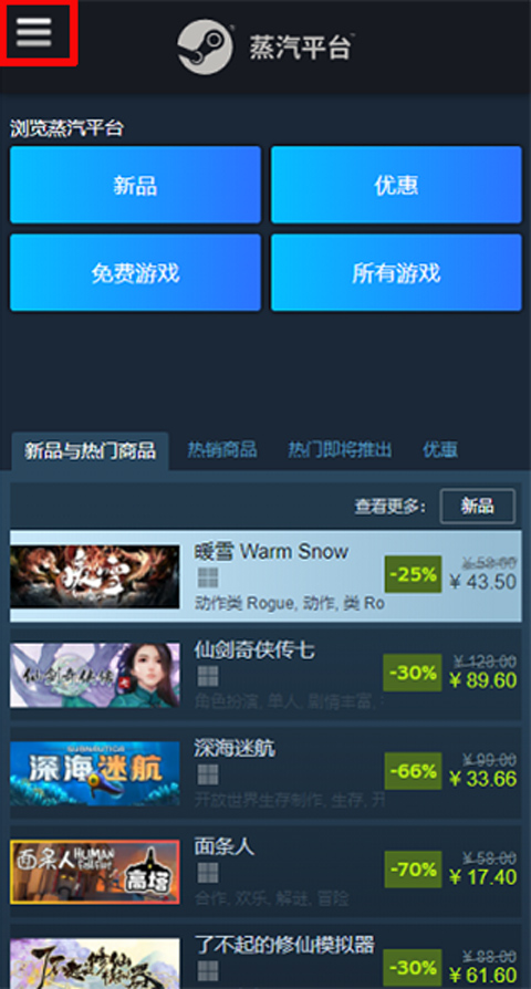 蒸汽平台教程 蒸汽平台app教程