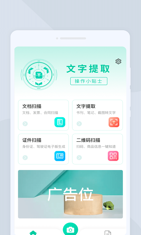 指尖扫描仪最新版