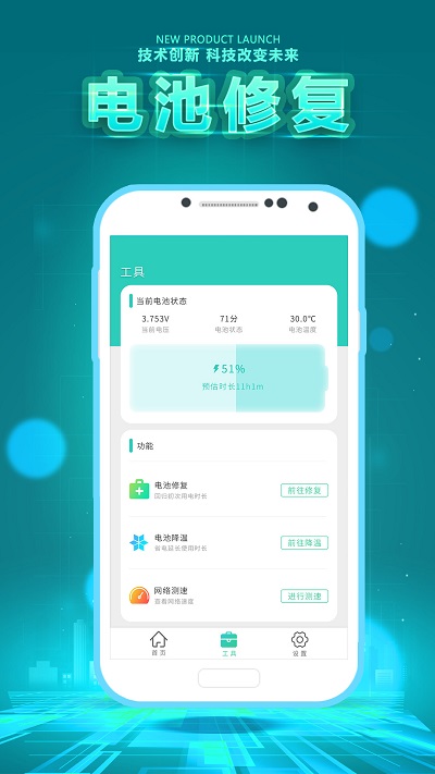 手机垃圾清理卫士app