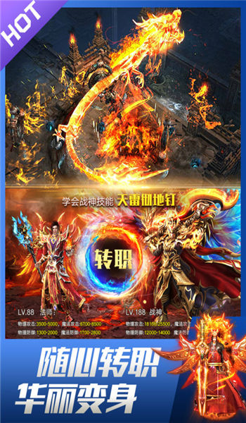 异兽传奇手机版