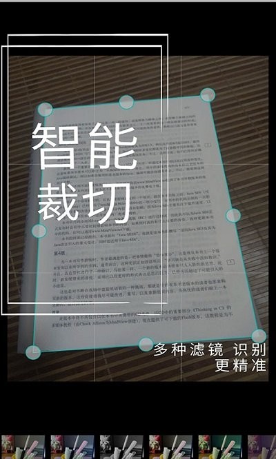 小怪全能识别扫描王软件