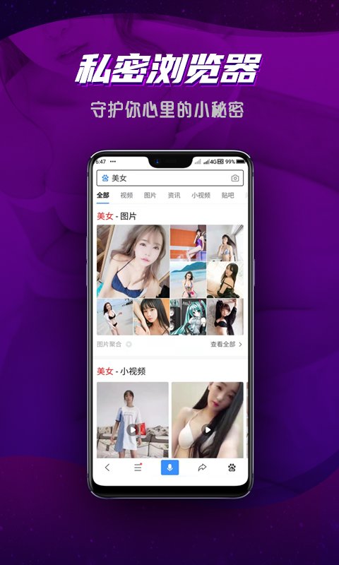 隐私手机大师最新版下载