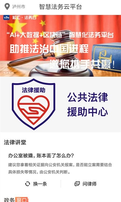 芯汇法务云app
