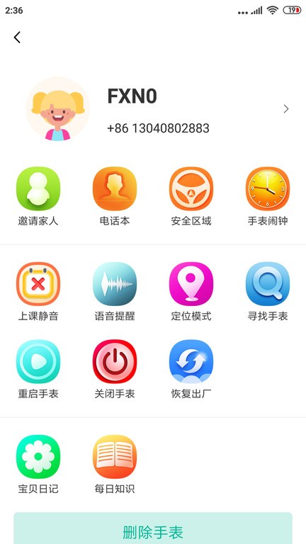阿拉町pro电话手表