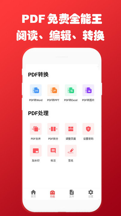 免费pdf转换阅读器客户端