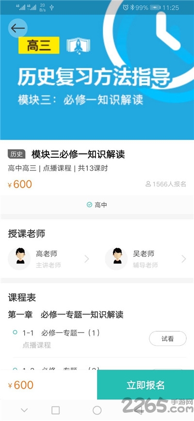 更上一层网络课堂