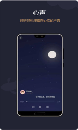 心声手机版