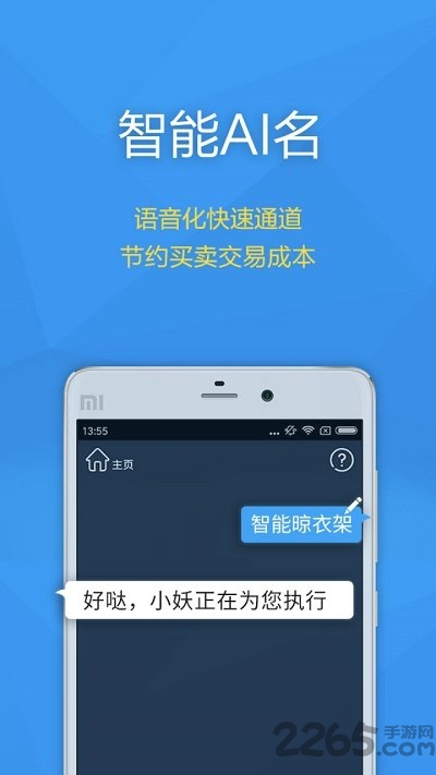 要啥app