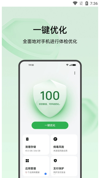 phone manager app