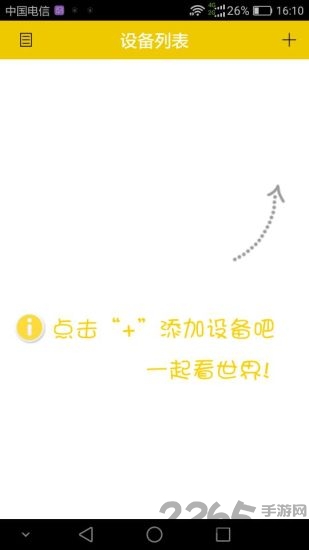 鹰网通手机app