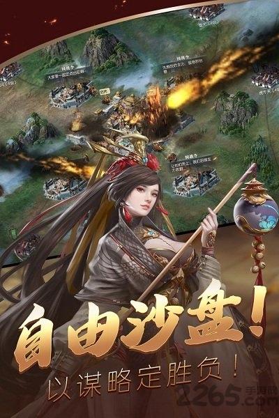炫斗三国手游