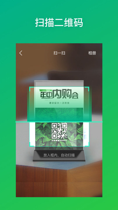 二维码生成器手机版