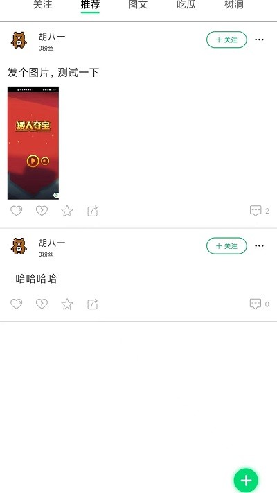 游闪小游戏app
