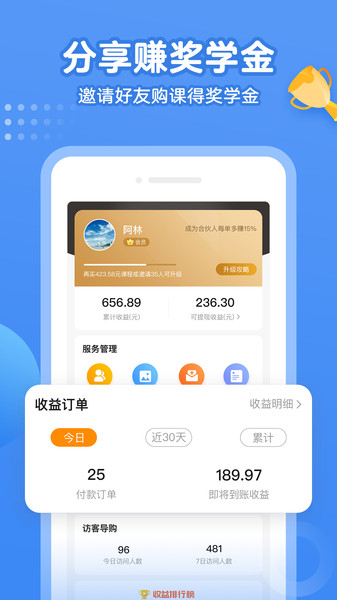 小学语文名师课堂app