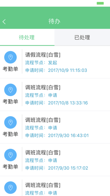 勤杰HCM客户端 勤杰HCMapp下载