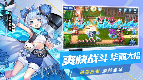 塔塔星座九游版