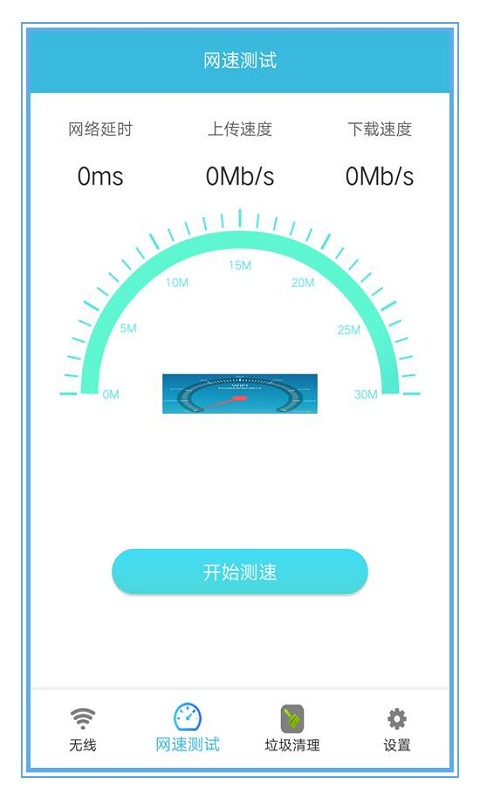 我的wifi最新版
