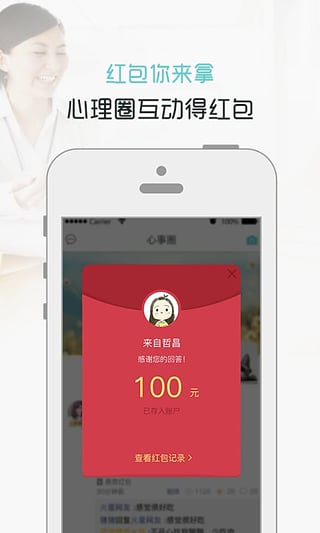 我心软件下载 我心app下载