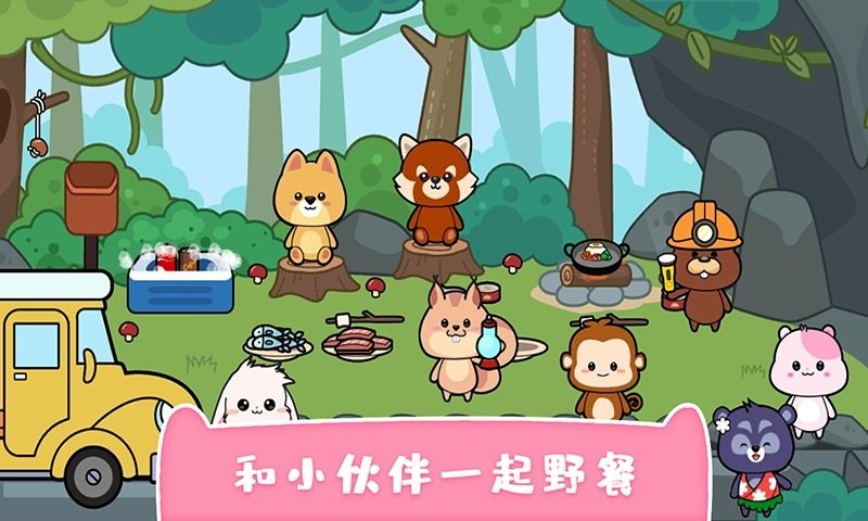 我的可爱萌宠游戏
