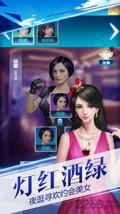 叫我有钱人游戏下载