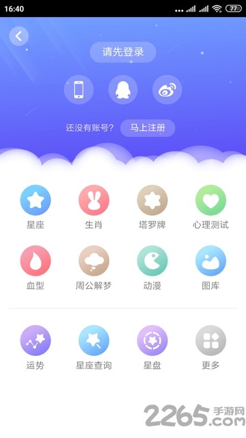 小鱼儿玄机手机版
