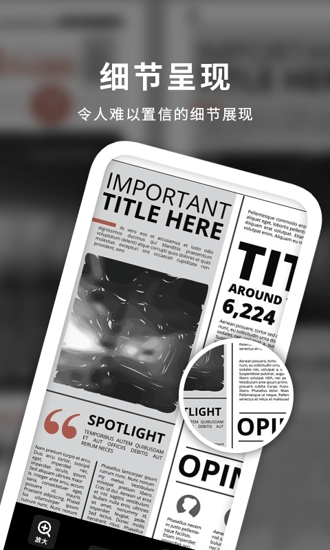 天天图文放大镜app