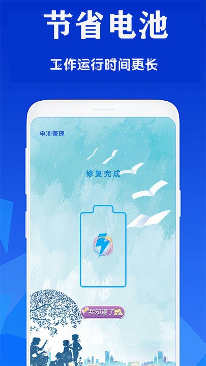强力手机清理客户端