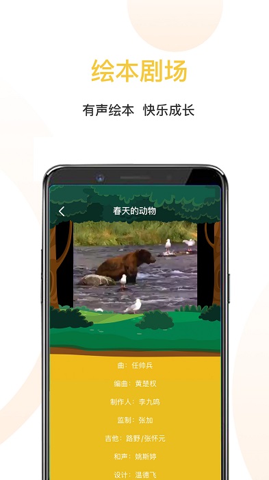 蛋壳绘本app