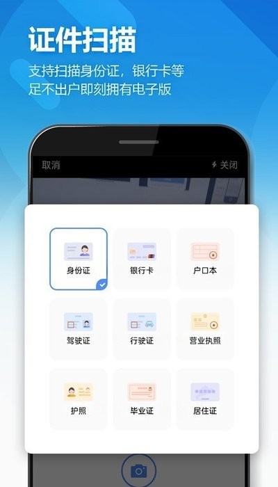 鸥业扫描王软件