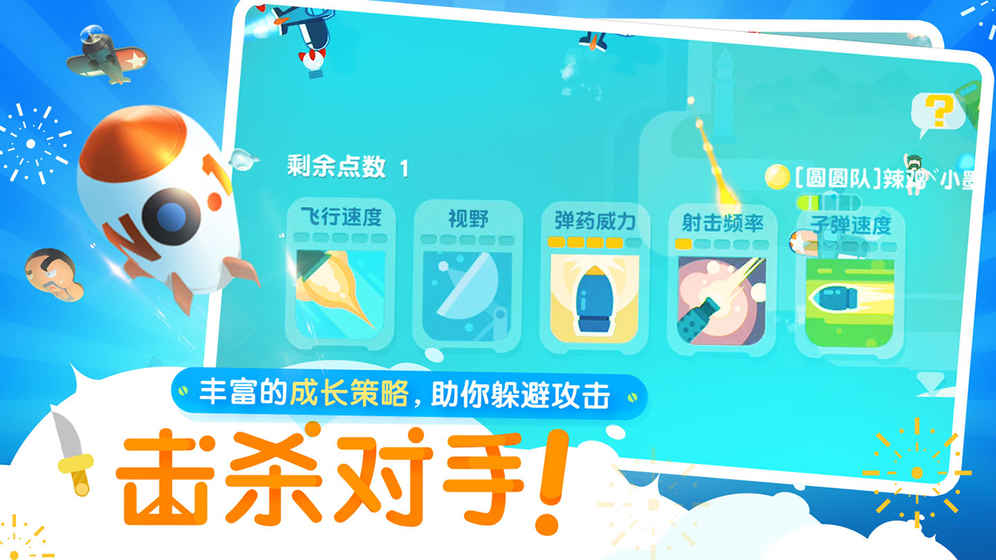 暴走小飞机游戏