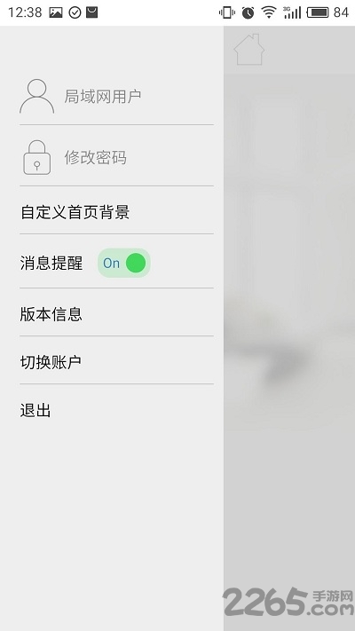 v380hs手机客户端