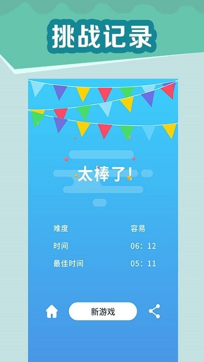 数独训练脑力游戏