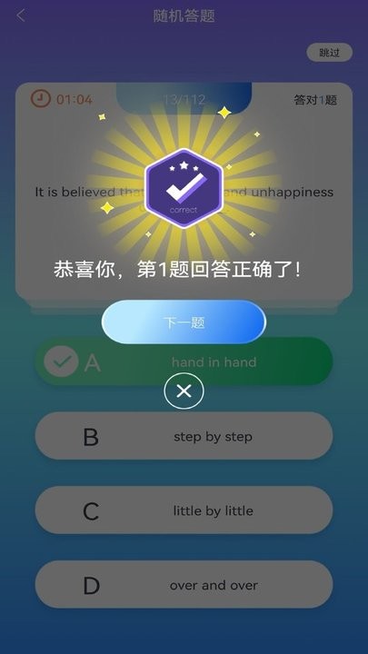 迷你答题app