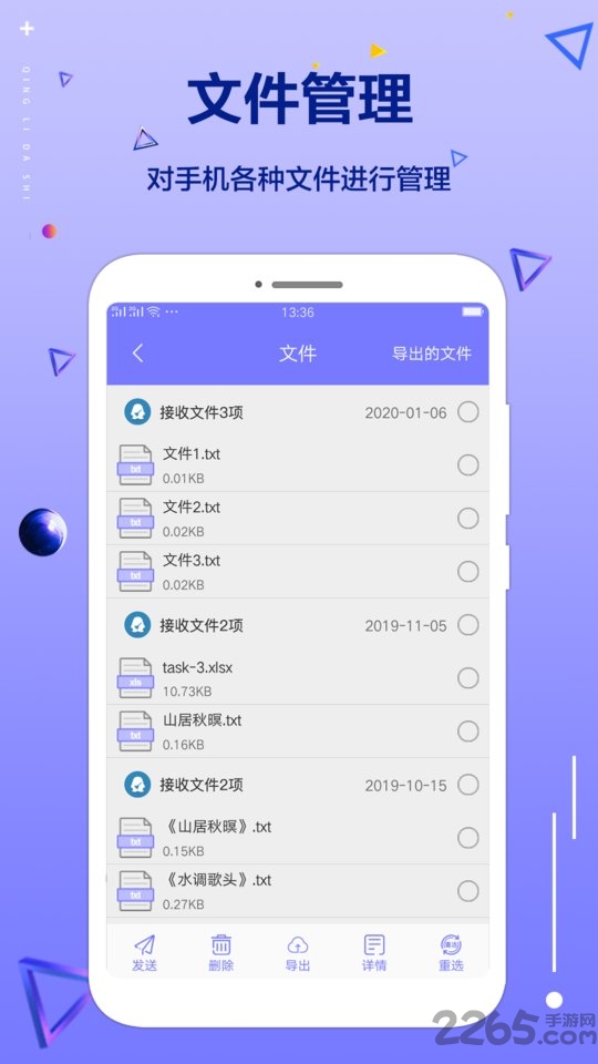 清理大师专业版app