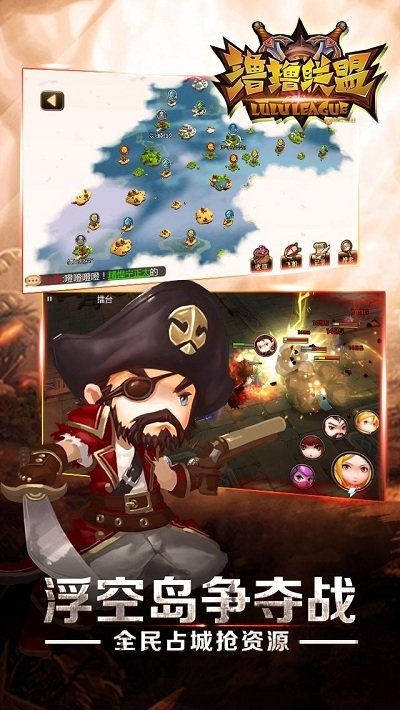 撸撸联盟内购破解版