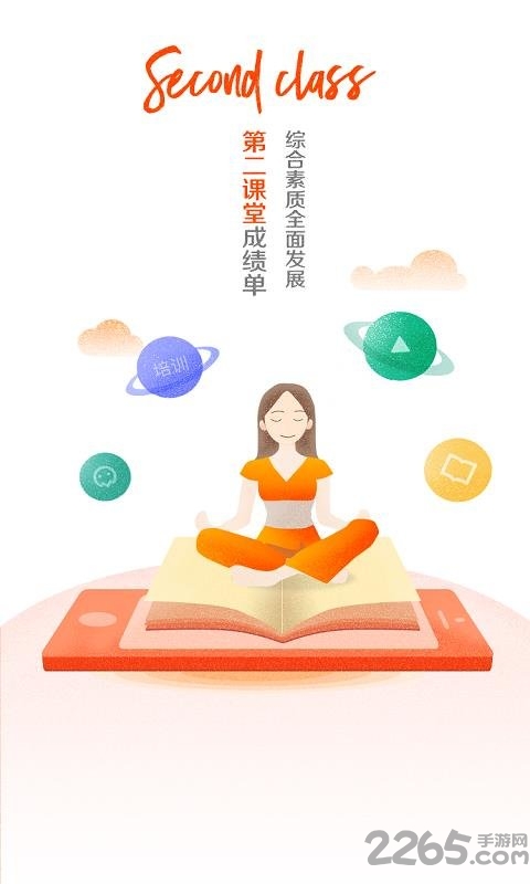 i川农app i川农官方下载最新版2024