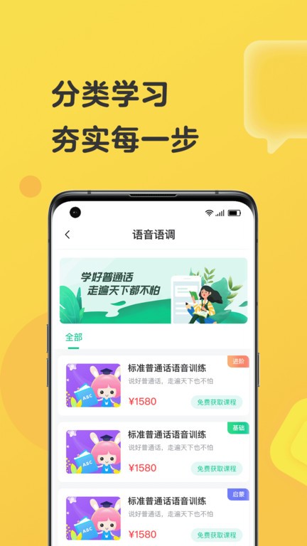 播音主持app官方版