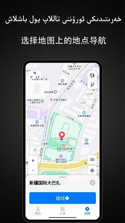 yolbaxlax导航软件
