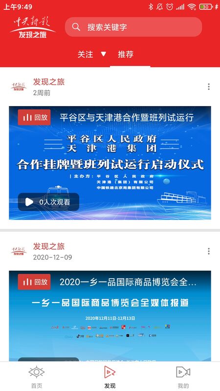 视界北京官方版 视界北京app下载