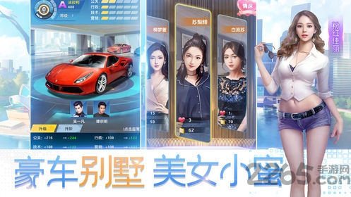 我要变有钱游戏
