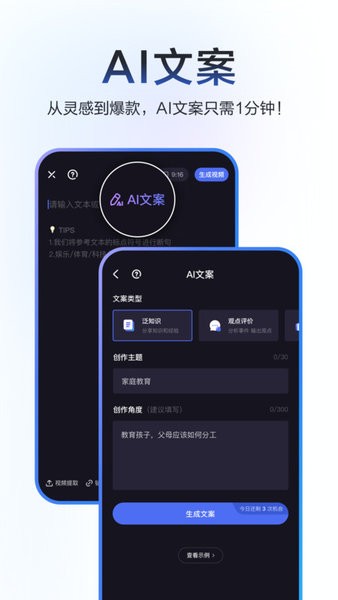度加剪辑app手机版