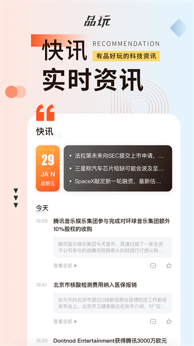 pw品玩app pw品玩手机版下载
