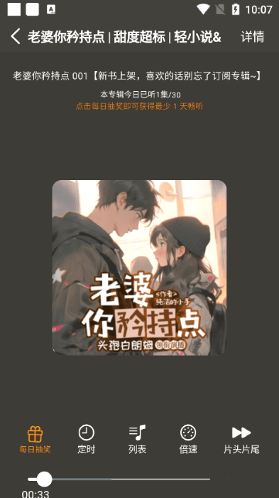 荐音apk