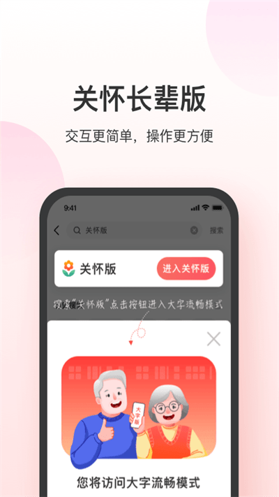 叮当快药网上商城 叮当快药app下载安装